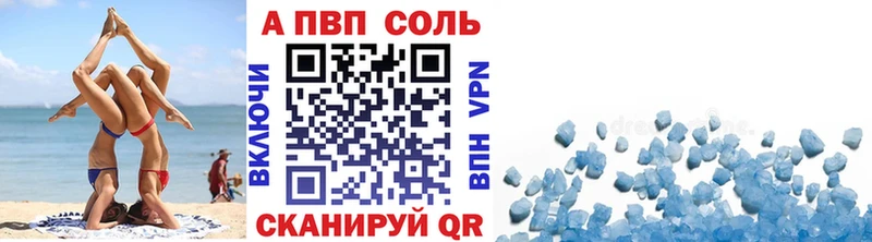 APVP Crystall  ссылка на мегу как войти  Череповец 