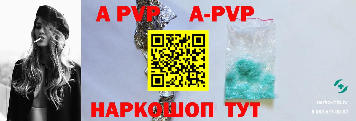 Альфа ПВП крисы CK Череповец