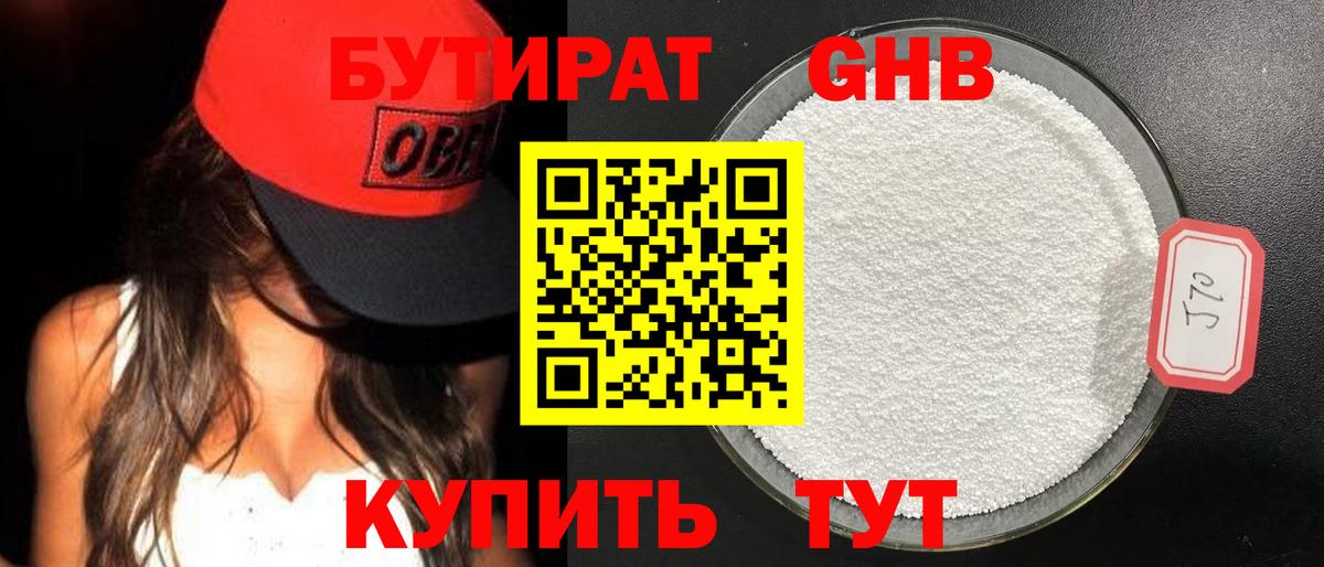 А ПВП  Хэш  Меф  КОКАИН  Мяу-Мяу  ЛЁД  Бошки Шишки  Вход с VPN  Череповец  MDMA 