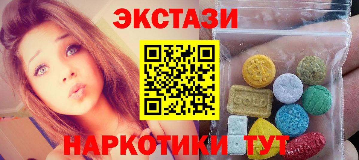 ОМГ ОМГ зеркало  Экстази XTC  Экстази  Вход с VPN  Череповец  ЭКСТАЗИ VHQ 