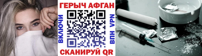 закладки Череповец ГЕРОИН герыч