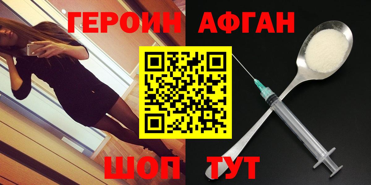 Череповец  Героин герыч  Героин  Вход с VPN 
