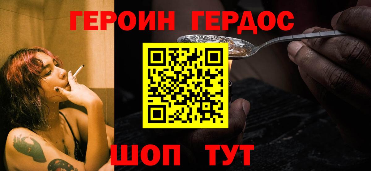 ГЕРОИН Афган Череповец