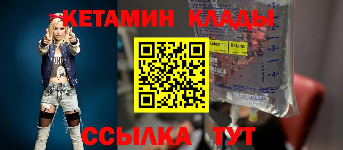 Кетамин ketamine Череповец
