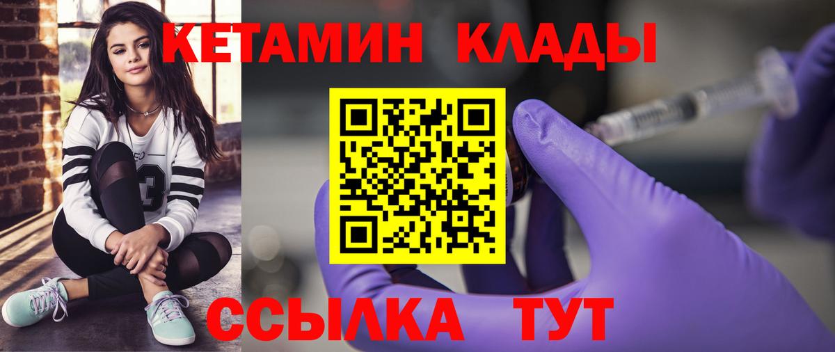 Кетамин VHQ  Вход с VPN  Кетамин ketamine  Череповец 
