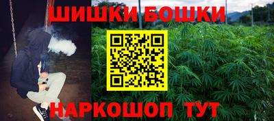 бошки Жуковский