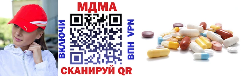 МДМА кристаллы  где продают   Череповец 
