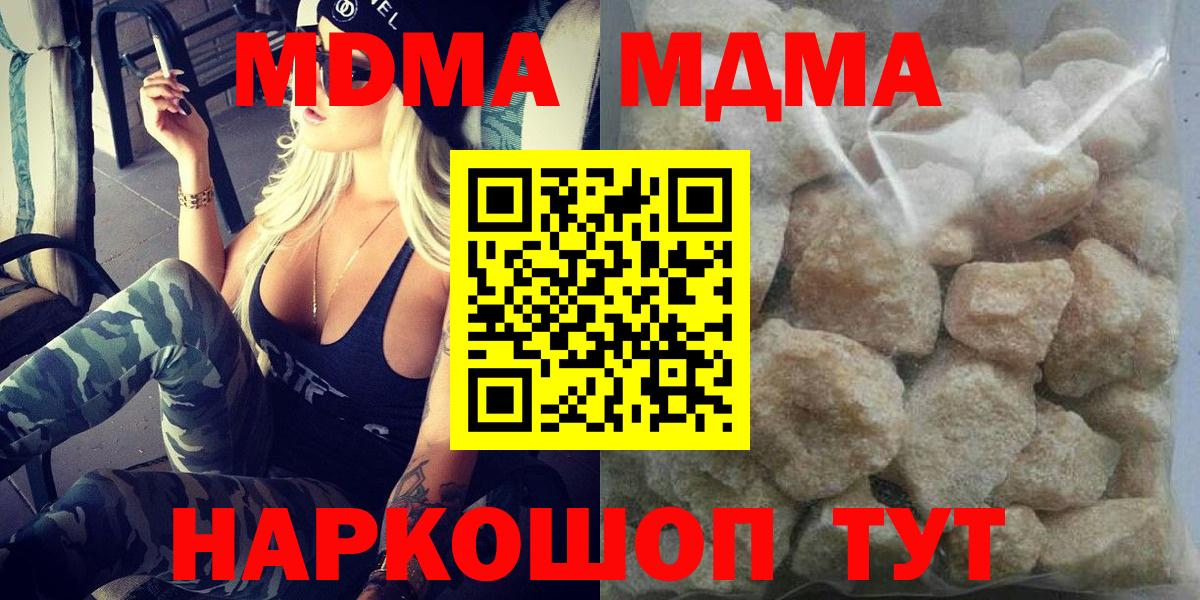 MDMA молли  МДМА crystal  МДМА  Вход с VPN  Череповец 