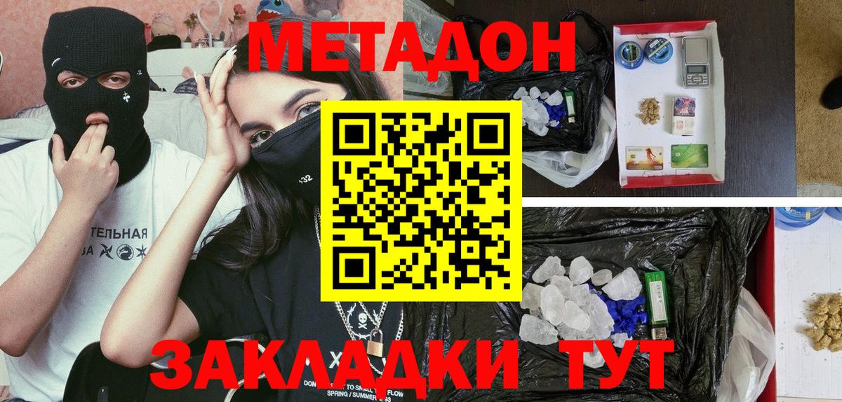 сайты даркнета клад  Вход с VPN  Метадон мёд  Череповец  МЕТАДОН methadone 