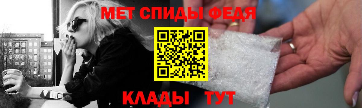Первитин  Метамфетамин винт  Вход с VPN  Череповец 