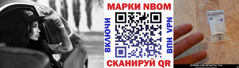 Марки 25I-NBOMe 1,8мг  Череповец 