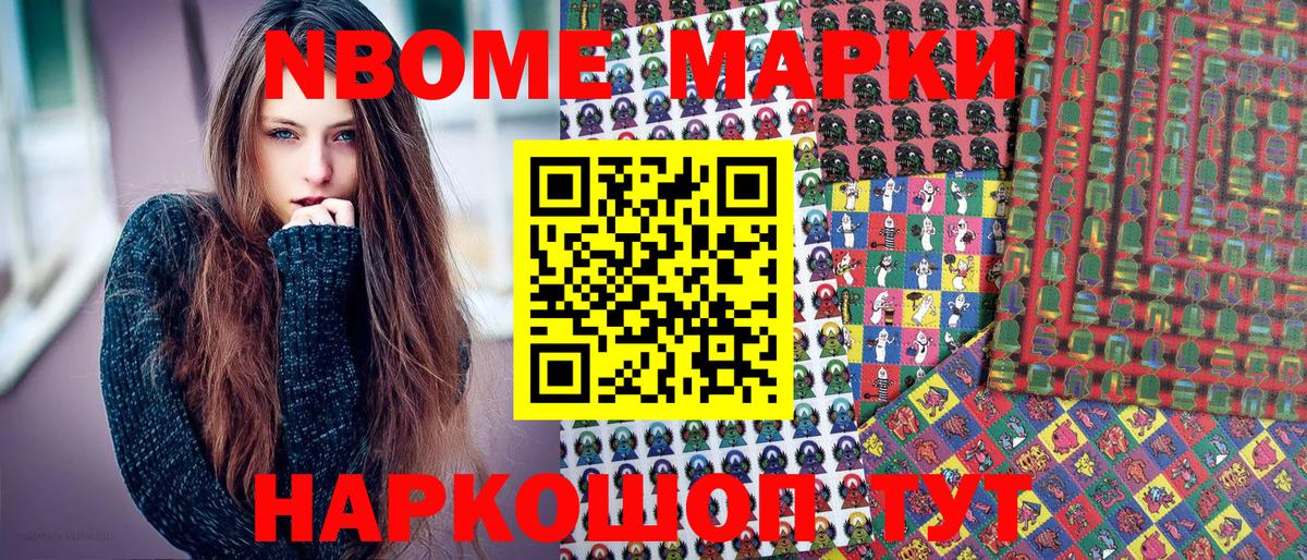 купить наркотики цена  Наркотические марки 1500мкг  Череповец  Вход с VPN  Наркотические марки 1500мкг 