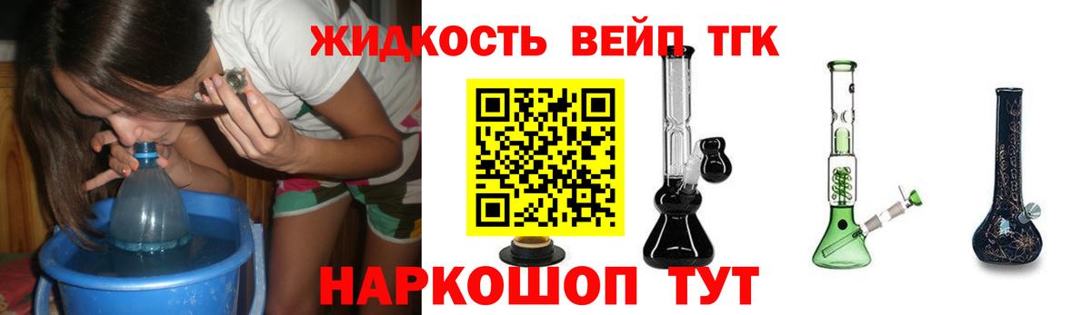 kraken рабочий сайт  ТГК гашишное масло  наркошоп  Вход с VPN  Череповец  ТГК вейп 